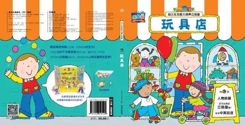 培养幼儿角色意识，角色游戏中的关键发展