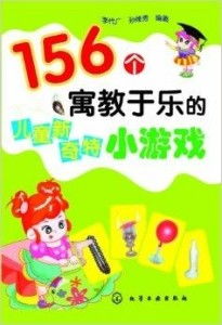 寓教于乐，探索儿童英语游戏中的词组学习