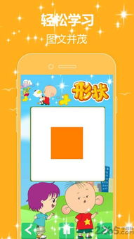 寓教于乐，探索儿童英语游戏中的词组学习