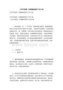 教师三年成长计划，指导思想与实践路径