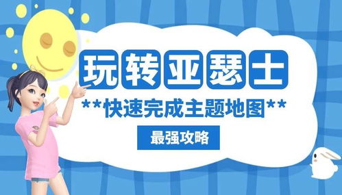 激发创造力与社交技能，以玩为主题的活动全攻略
