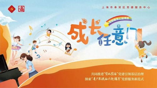 构建成长指导中心，为儿童发展提供全面支持的方案