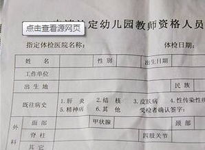幼儿教师资格证报考要求详解，中专生是否符合条件？
