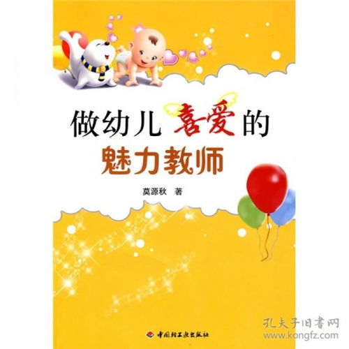 幼儿教育书籍读后感，启迪智慧，培育未来