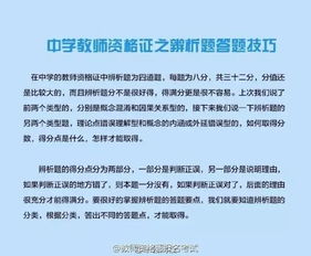 幼儿教师资格证考试全解析，内容、技巧与备考策略