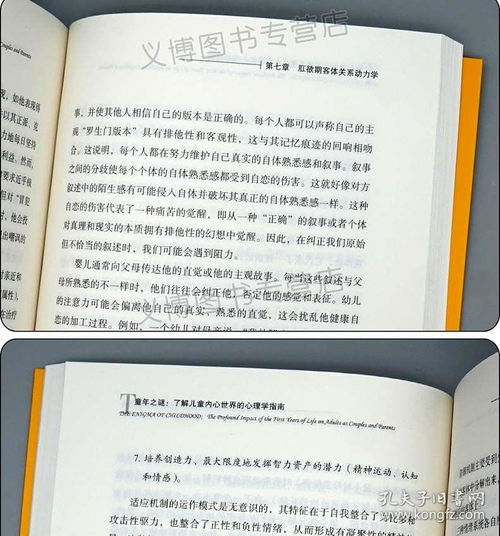 幼儿教育心理学读后感，理解孩子，从心开始