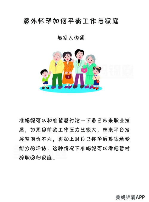 育儿专家解读，如何平衡家庭与事业，实现赚钱与育儿的双赢