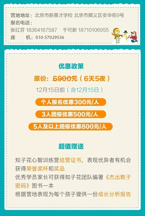 激发孩子潜能，玩乐活动中的项目名称与内容