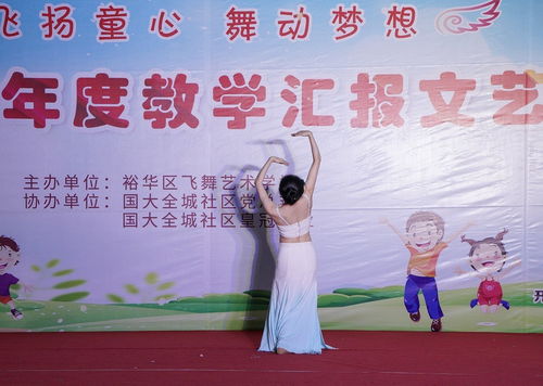 幼师必修，舞蹈艺术在幼儿教育中的重要性与学习指南