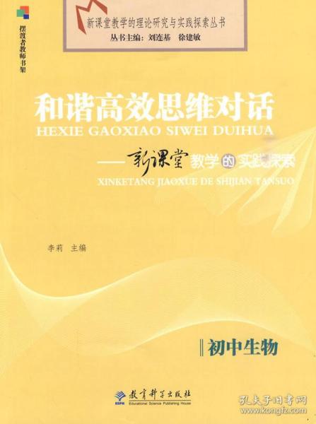 探索幼儿心理，构建思维教案的实践指南