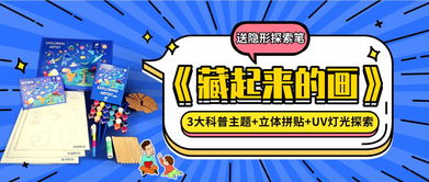 探索新奇好玩，激发孩子创造力与学习兴趣的关键