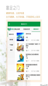 营养宝库，如何使用食物营养成分查询APP助力孩子健康成长