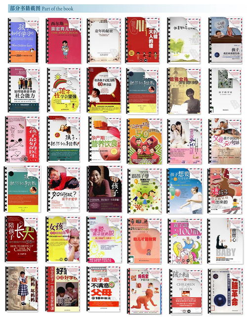 启航未来，100本幼儿园教育类书籍精选推荐