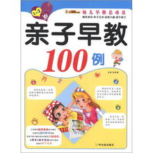 启航未来，100本幼儿园教育类书籍精选推荐