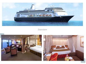 光谱号邮轮，家庭旅行的奢华体验与合理预算