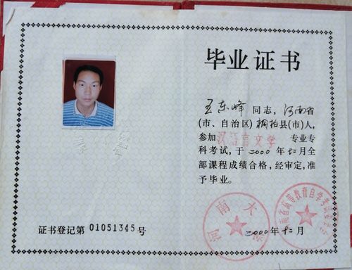 中专生如何自考幼师资格证，策略与步骤