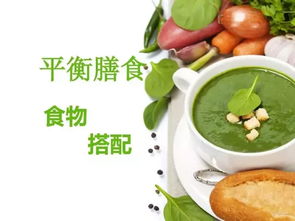 宝宝健康成长，食材营养搭配食谱指南
