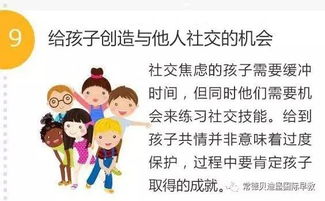 培养幼儿社交技能，家长和教育者的角色与策略