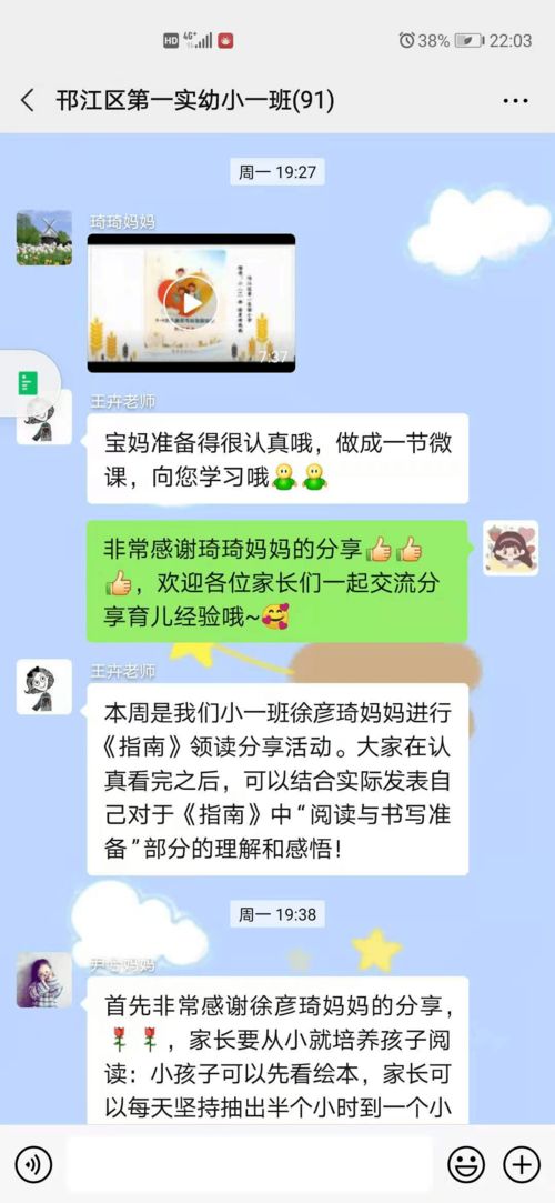 如何制定有效的学期成长目标与措施，育儿专家的指导