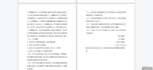 如何撰写一份全面的成长计划总结