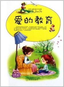 启蒙之光，探索幼儿教育的经典著作