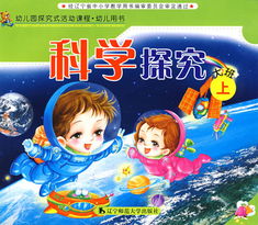 幼儿教育研究杂志，探索早期教育的科学与艺术