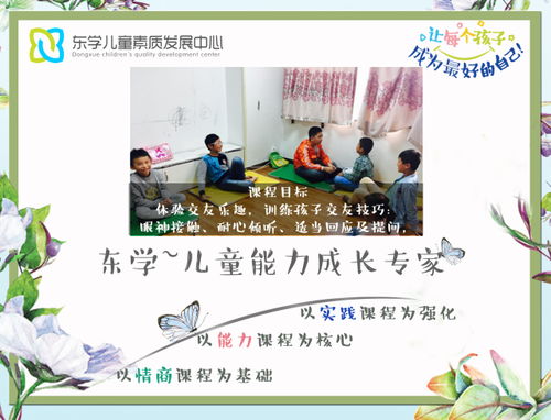 企业成长阶段与育儿策略，如何培养适应未来的孩子