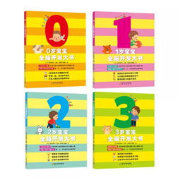 幼儿教育权威书籍排行榜，塑造未来教育的基石