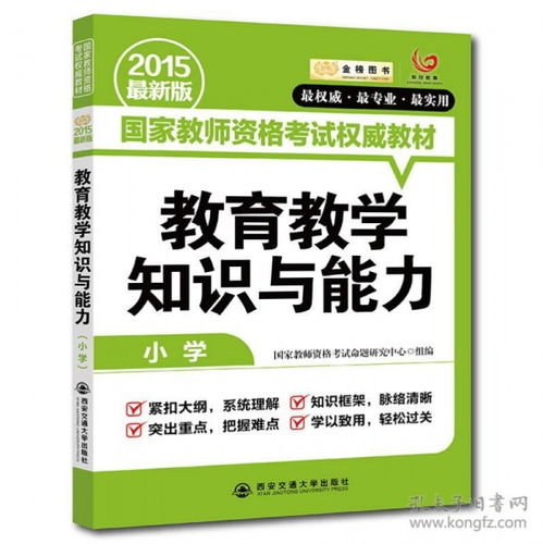 幼儿教育权威书籍排行榜，塑造未来教育的基石