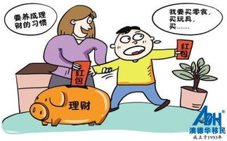 育儿专家解读，孩子财商教育的四个阶段