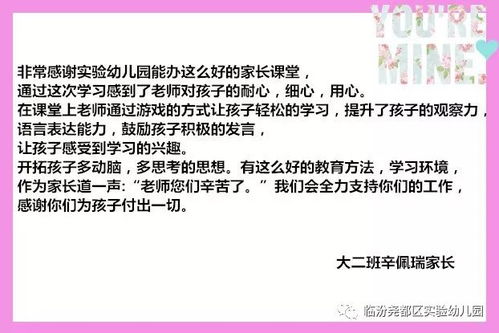 学期成长目标与计划，为孩子的全面发展打下坚实基础