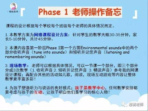 幼儿园课程名词全解析，为孩子的教育打下坚实基础