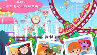 游乐场益智游戏，提升孩子认知与社交技能的乐园