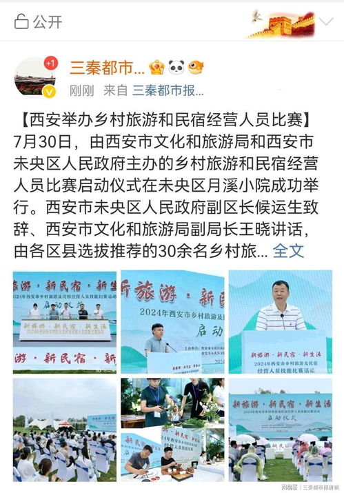 农村旅游，促进经济发展与文化传承的新途径