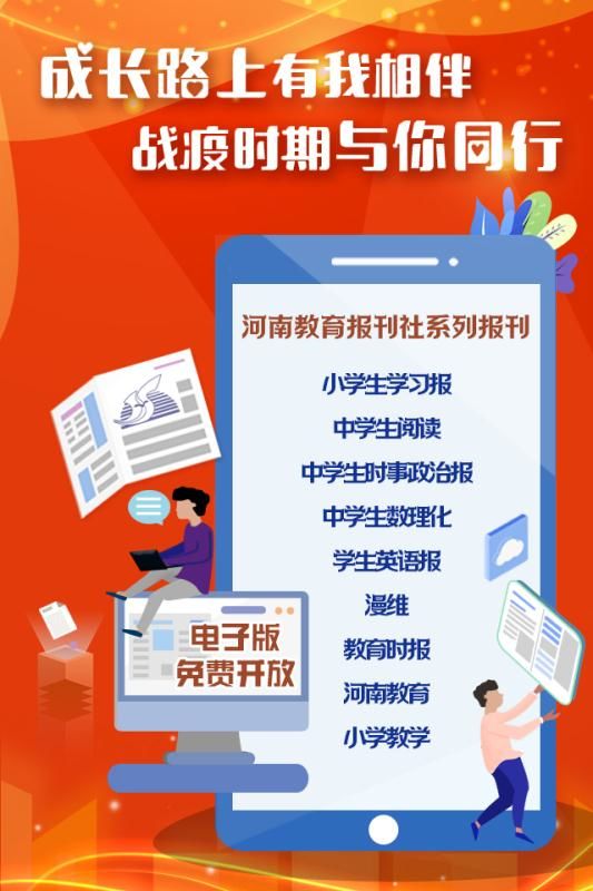 幼儿教育期刊电子版，数字化时代的教育创新与实践