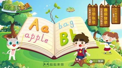 寓教于乐，如何通过英语游玩海报激发孩子的学习兴趣