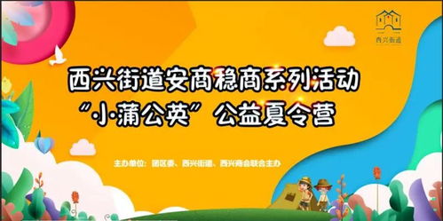 创意无限，趣味活动队名及口号大全，激发孩子团队精神与创造力