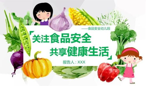 食物营养的价值，孩子健康成长的基石