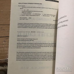 Nurturing Healthy Growth:The Role of English in a Childs Development