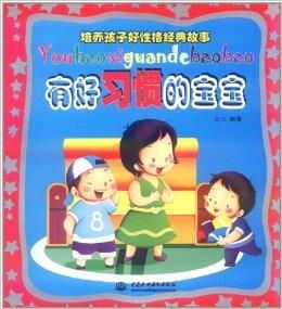 探索幼儿教育的宝藏，著名幼儿教育经典书籍推荐