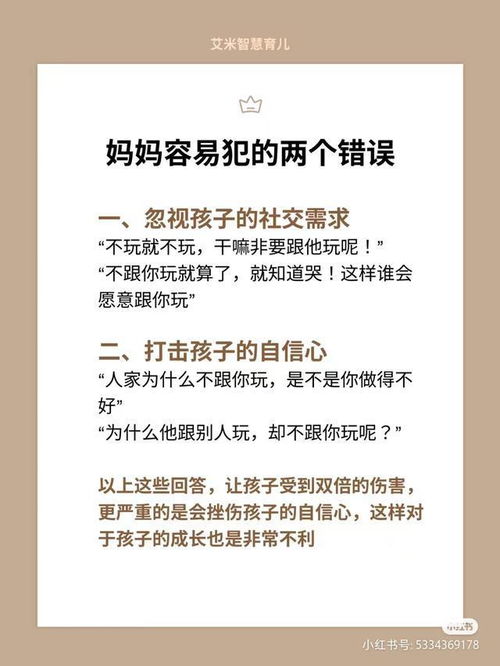 小学生成长，培养自主性与社交能力的关键时期