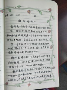 幼儿教育的启示，书籍读后感