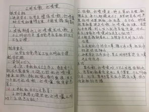 探索幼儿心智，教育心理学笔记摘抄与实践指南