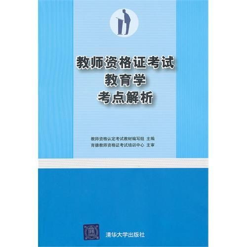 全面解析，幼儿教师资格证考试题型与备考策略