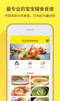 如何利用食物营养含量查询App促进儿童健康饮食