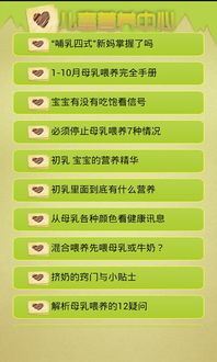 如何利用食物营养含量查询App促进儿童健康饮食