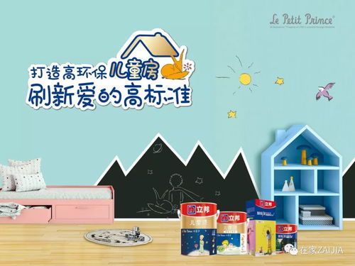 玩乐项目加盟，为孩子打造快乐成长空间