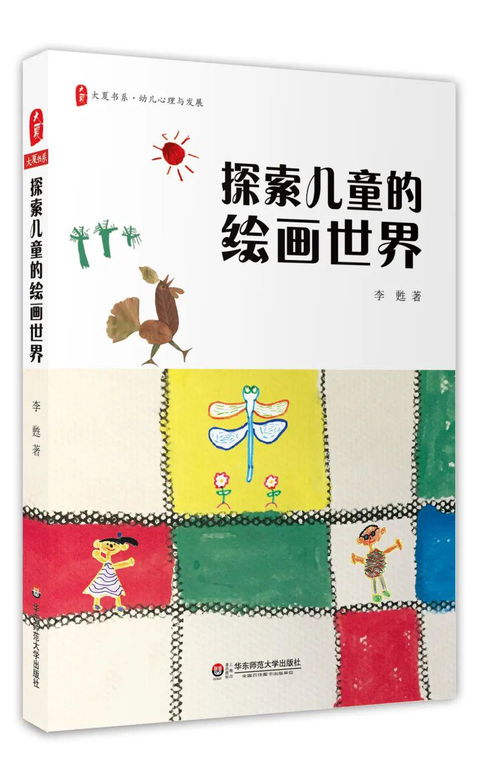 探索幼儿教育的宝藏，全球顶尖幼儿教育期刊杂志概览