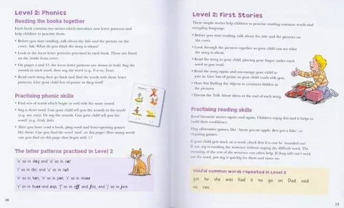 探索世界，如何通过游览活动提升孩子的英语能力