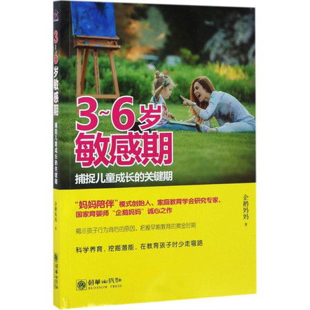 幼儿教育心理学，理解儿童成长的关键